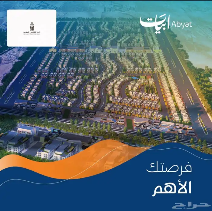 ارض في مخطط ابيات الخبر زاوية بسعر 389 الف فقط 0