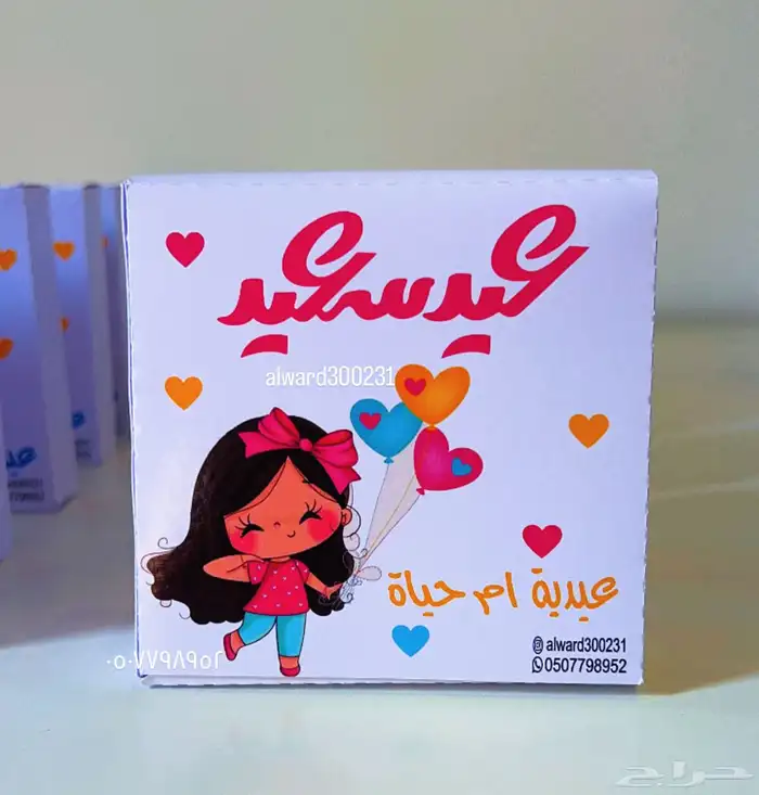 توزيعات و هدايا 13