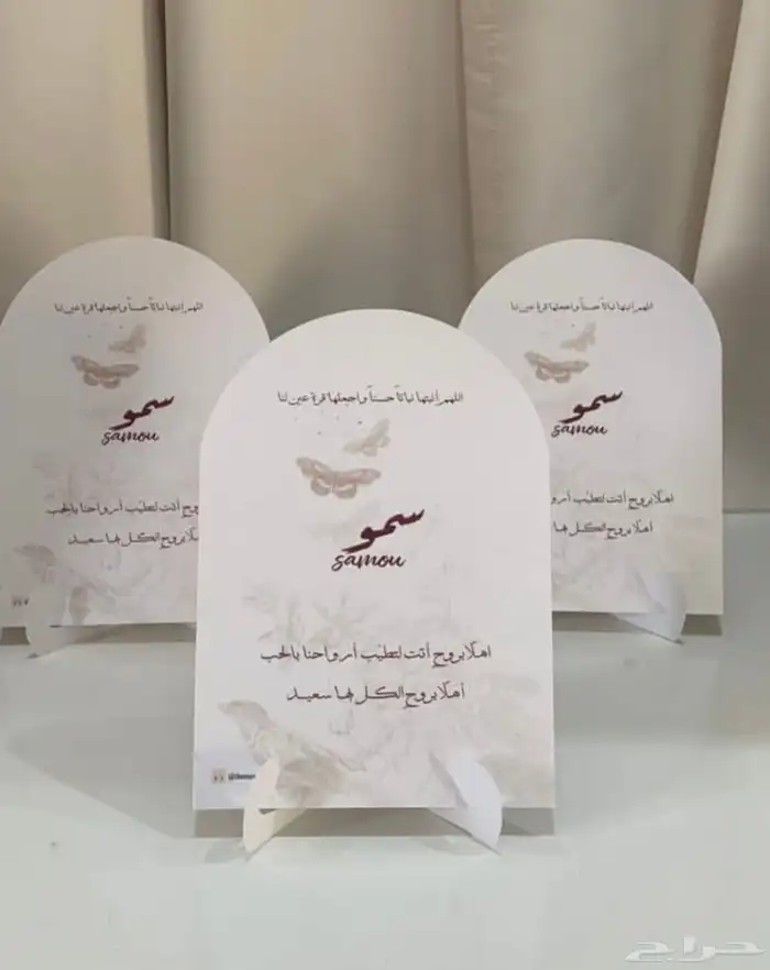 ثيمات G.S لافراحهم 0