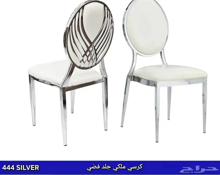 كراسي افراح كراسي أستيل حفلات 2