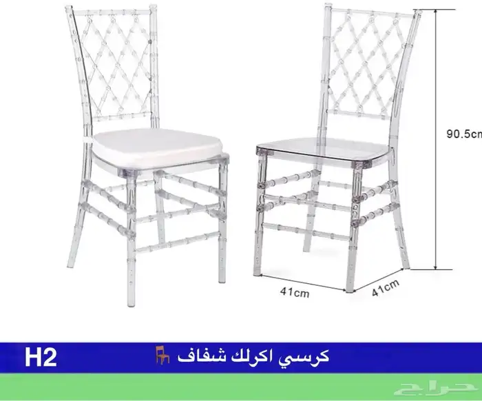 كراسي افراح كراسي أستيل حفلات 5