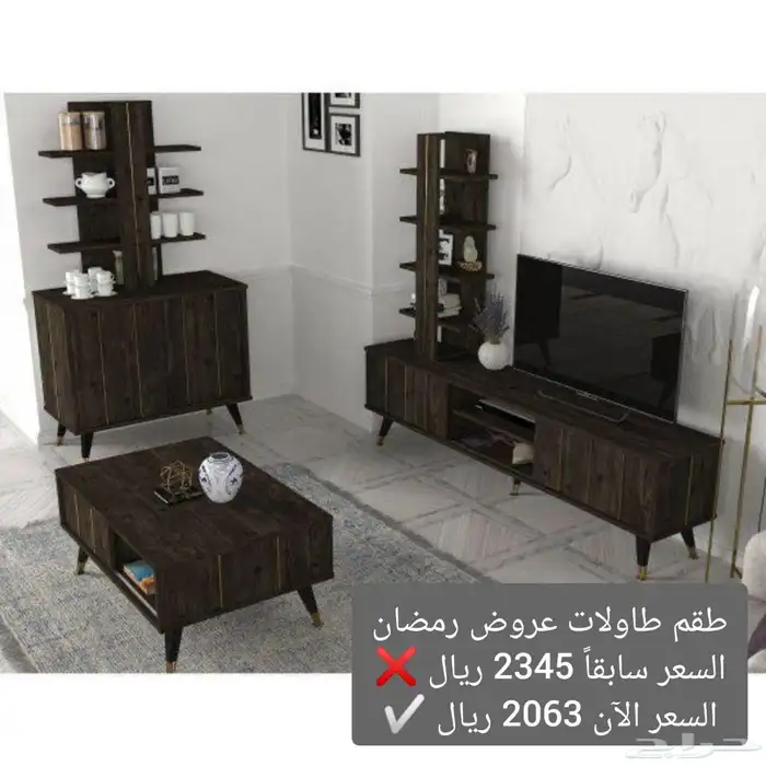 اطقم طاولات تلفزيون 1