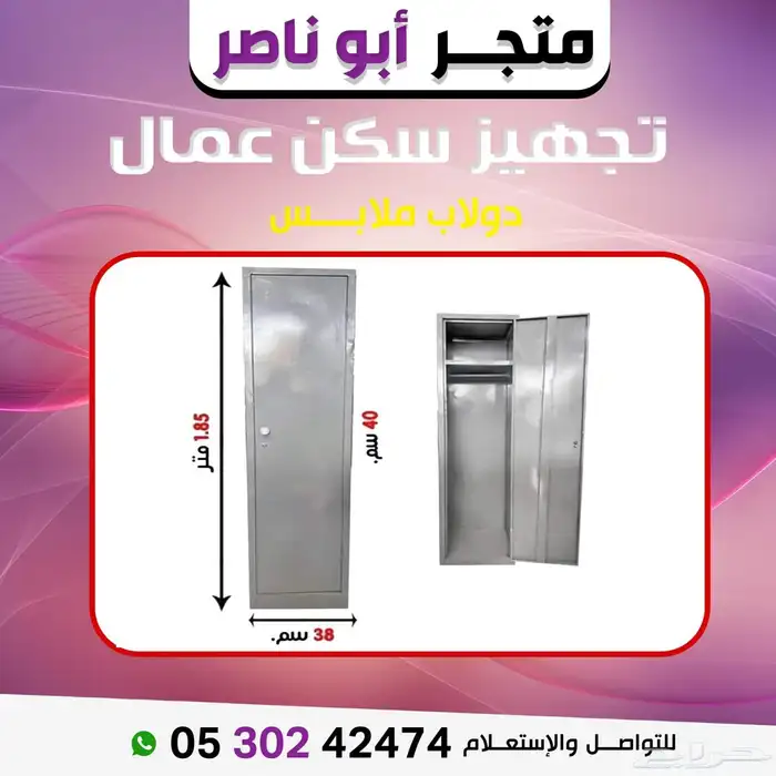 تجهيز سكن عمال متكامل 3