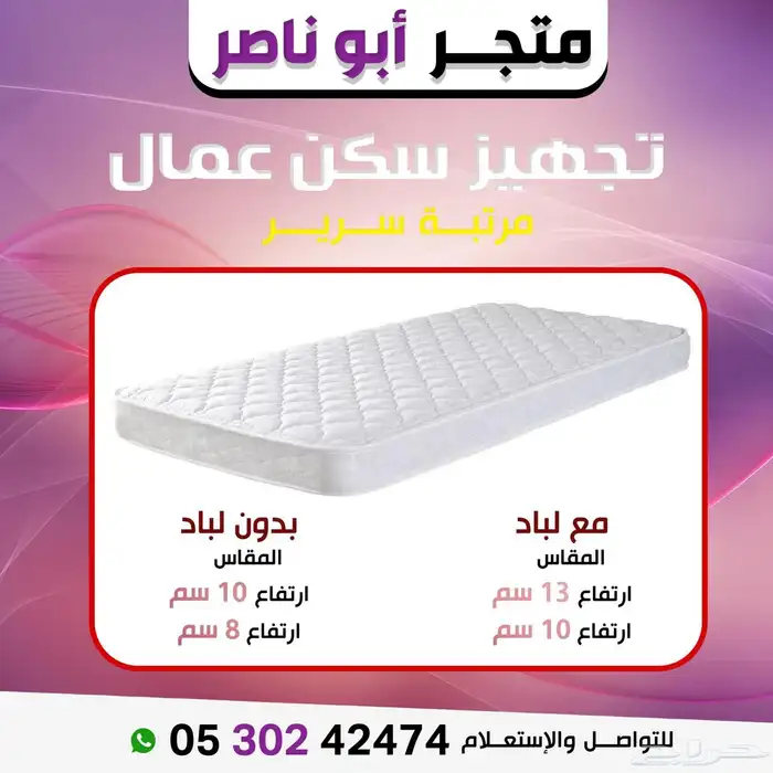 تجهيز سكن عمال متكامل 4