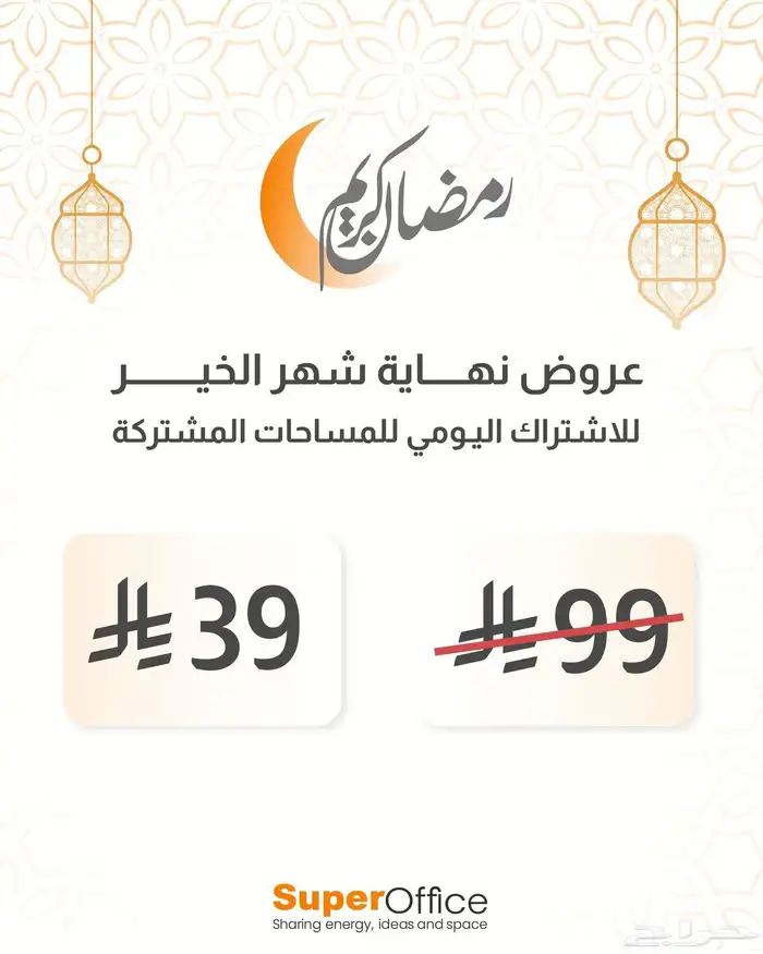 مكاتب مؤثثة ومجهزة لتأجير الشهري والسنوي 0