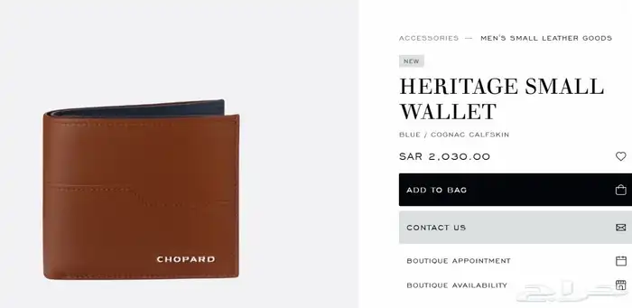 محفظة شوبارد أصلية رجالي 0