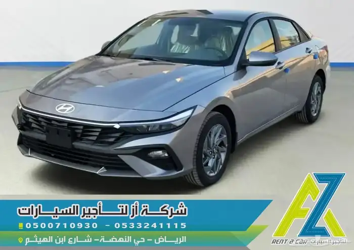 تاجير سيارات 2