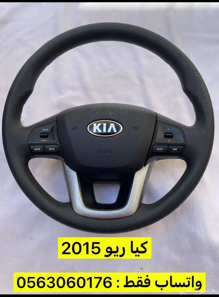 كيا ريو 2015 0