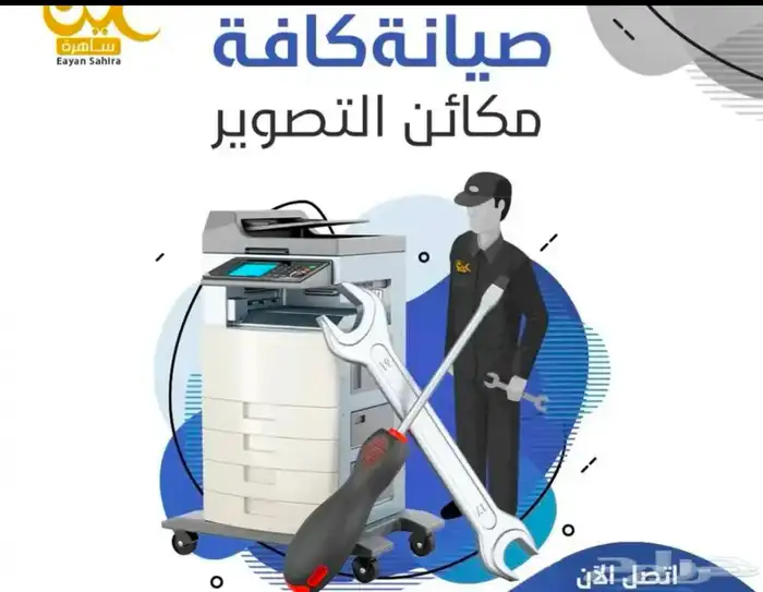 احبار حبر احبار طابعات توريد الرياض 0