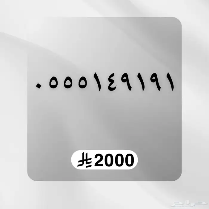 سوا مميز 10