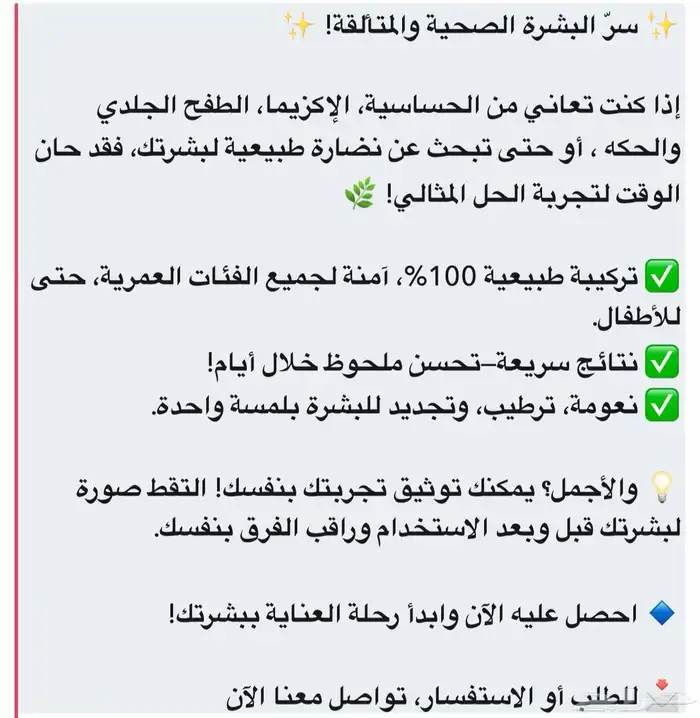 كريم حل لجميع مشاكل الجلد 0
