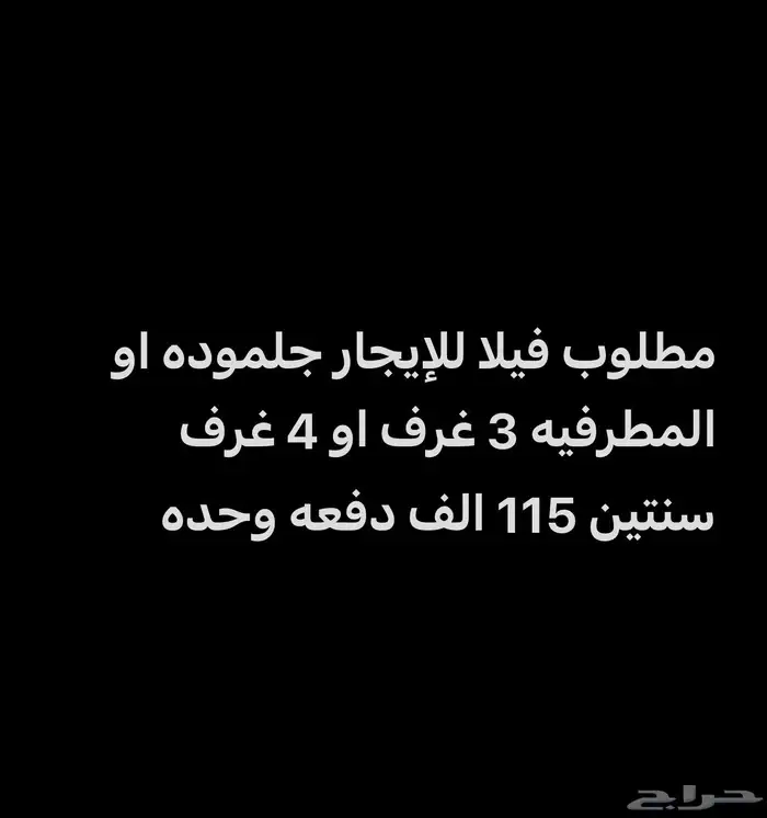 فيلا 0