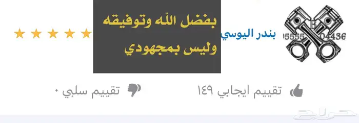 فحص وكشف سيارات. جده - مكه - الطايف-ثول -رابغ 2