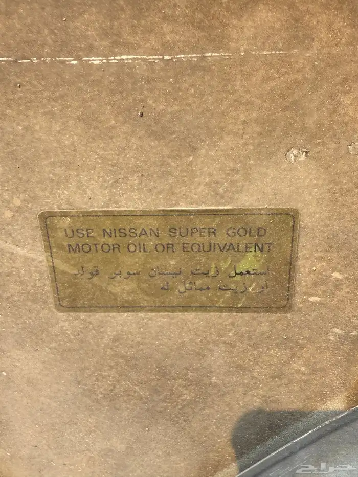 للبيع ددسن 93 8