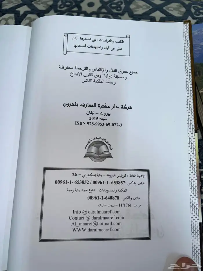 كتاب مقدمة ابن خلدون 1