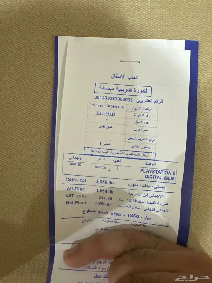 شاشة 55 بوصه و سوني 5 ديجيتال 1 تيرا 2