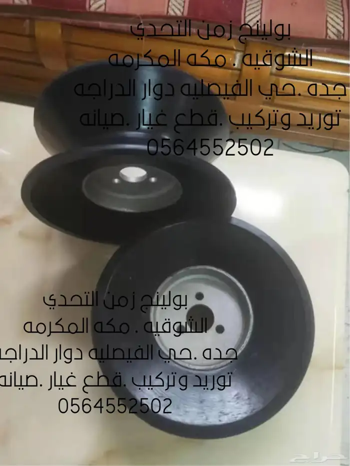 قطع غيار بولينج - AMF - برونزويك- توريد - تركيب - صيانه 8