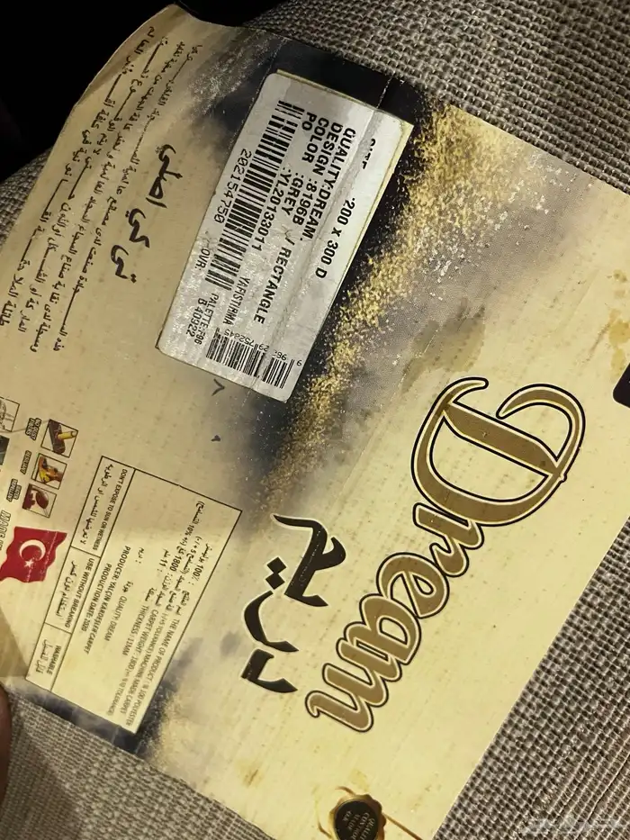 سجاد للبيع 4