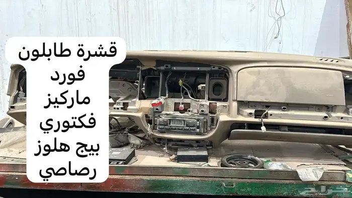 توفير قطع غيار جديد مستعمل 44