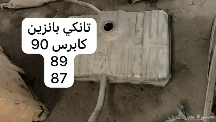 توفير قطع غيار جديد مستعمل 18
