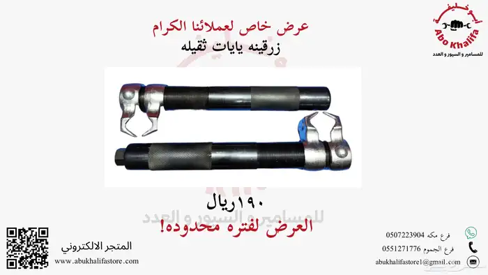 زرقينه يايات ثقيله 0