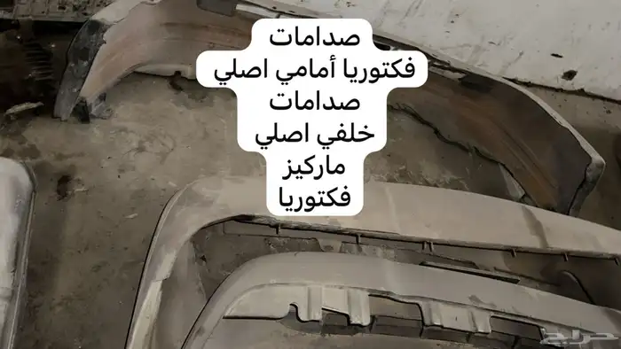 توفير قطع غيار جديد مستعمل 8