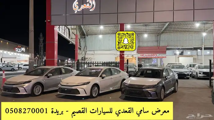 كامري 2025 LE بسعر 124.500 12