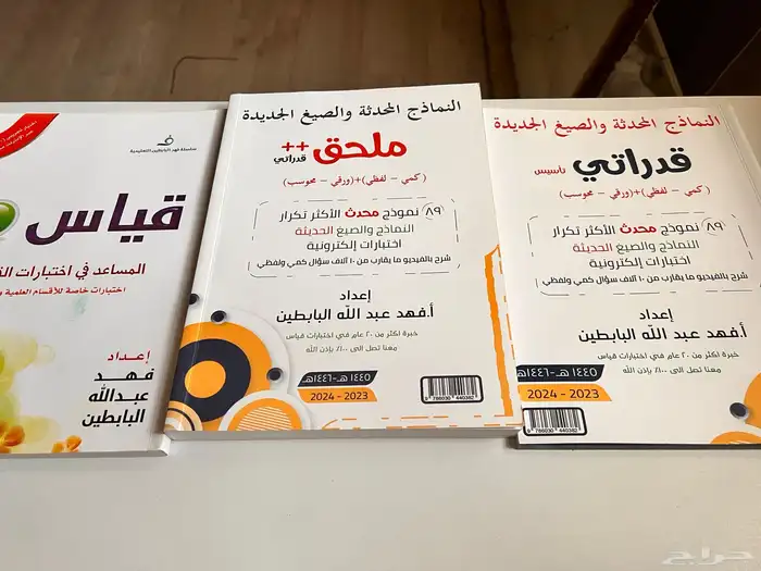 كتاب قدرات 0
