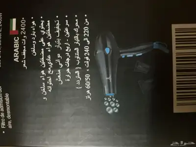 استشوار نظيف وقوي للبيع 1