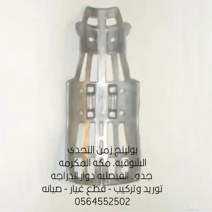 قطع غيار بولينج - AMF - برونزويك- توريد - تركيب - صيانه 29