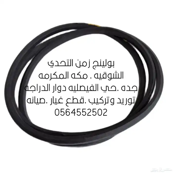 قطع غيار بولينج - AMF - برونزويك- توريد - تركيب - صيانه 3