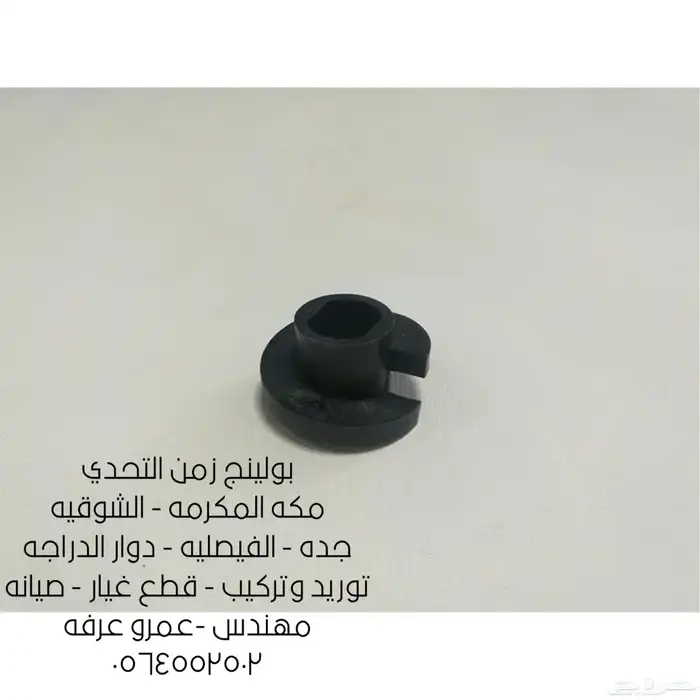 قطع غيار بولينج - AMF - برونزويك- توريد - تركيب - صيانه 46