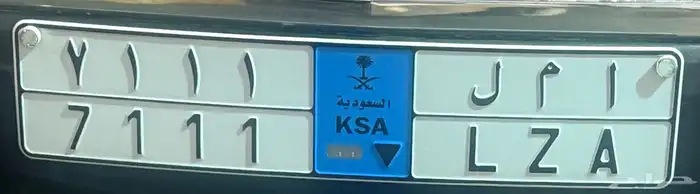 لوحة نقل مميزة أمل 7111 0