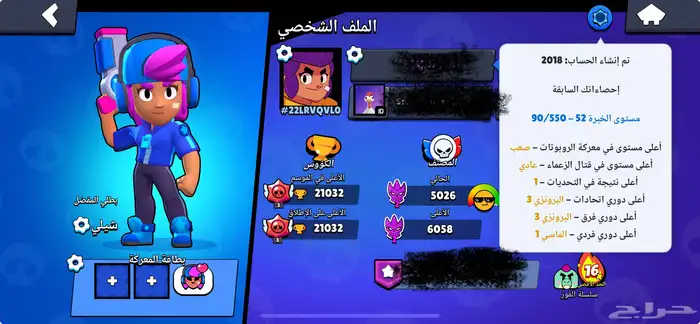 حساب براول ستارز من 2018 1