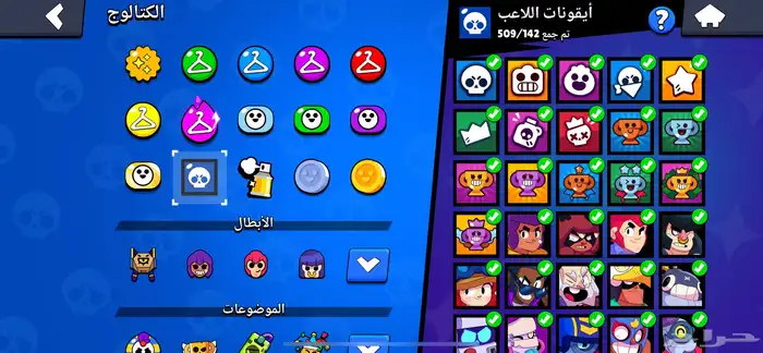حساب براول ستارز من 2018 31