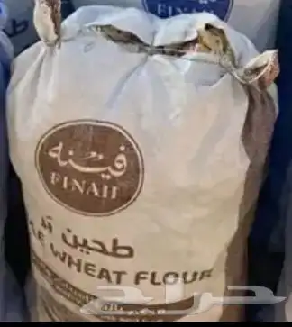 خبز ناشف للبيع ب 30 الكيس قابل للتفاوض مع التوصيل 40 الموقع 0