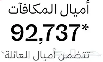اميال للبيع 0