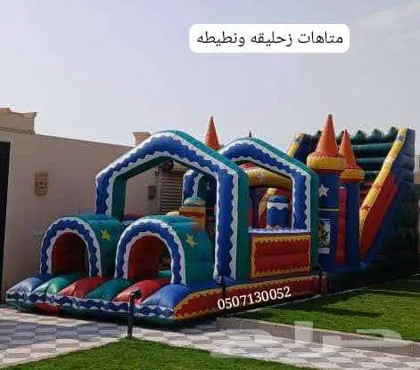 اجار نطيطات زحاليق اكادميات العاب نطيطه 0