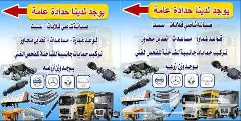 ورشة اصيل الجود للشاحنات 1