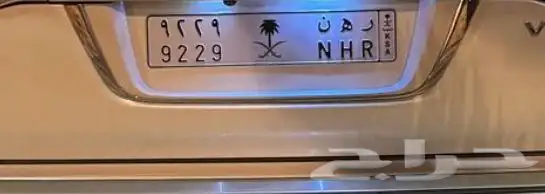 لوحة خصوصي للبيع رهن رقم قفل ب 4000 1