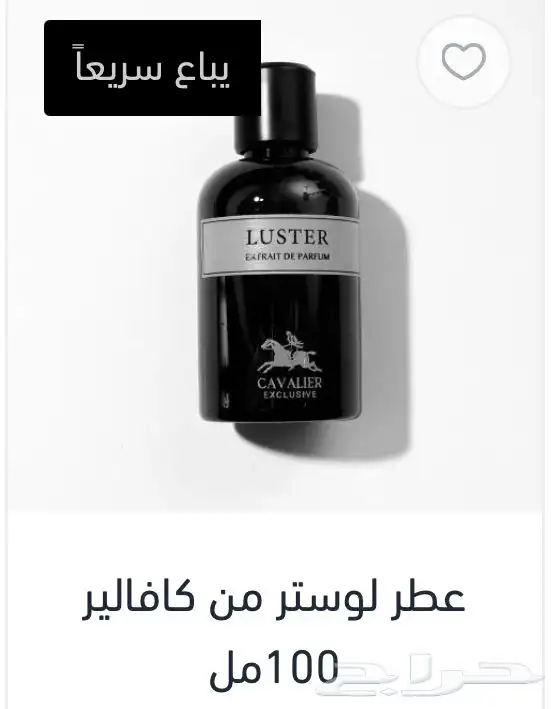 عطور عساف - كافالير 0