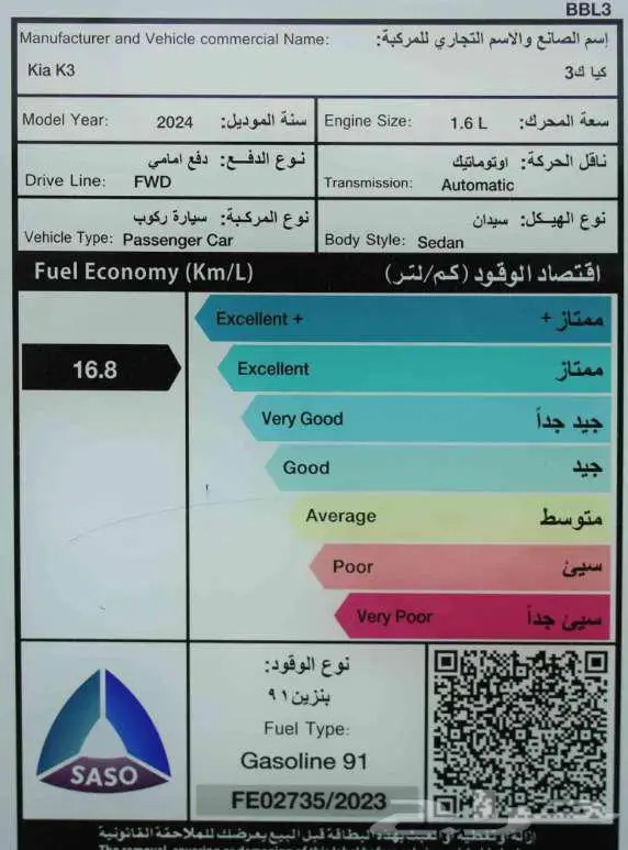 كيا K3 ستاندر 2024 عازل حراري وحماية شمعات مجانا 7