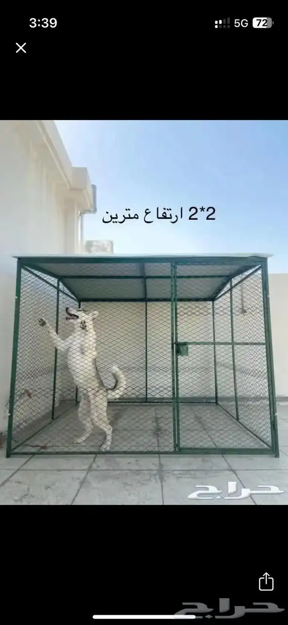 معالف شبك حضيره مصيده حوض احواض 0