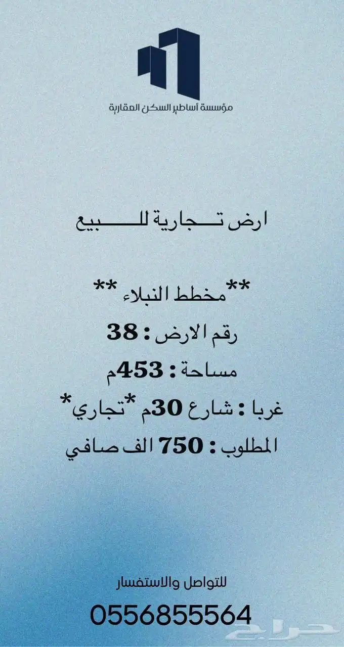 اراضي ابيار الماشي بالمدينة المنورة 3