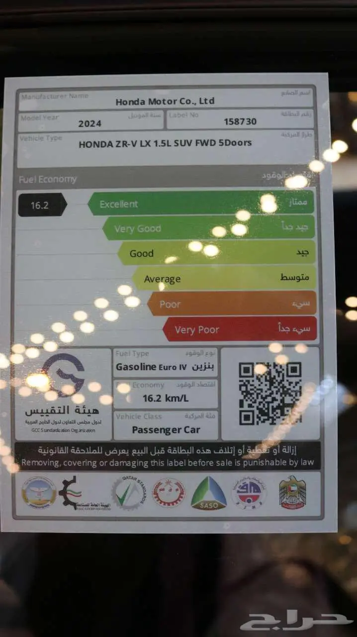 هوند ZRV موديل 2025 كاش - قسط 9