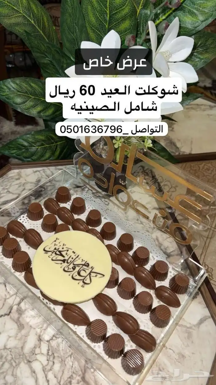 شوكلت طباعه 1
