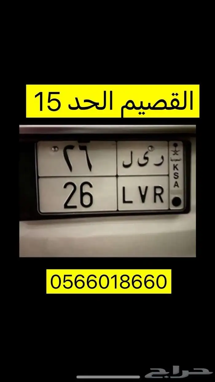 لكزس لوحه كامري للبيع سيارة 0