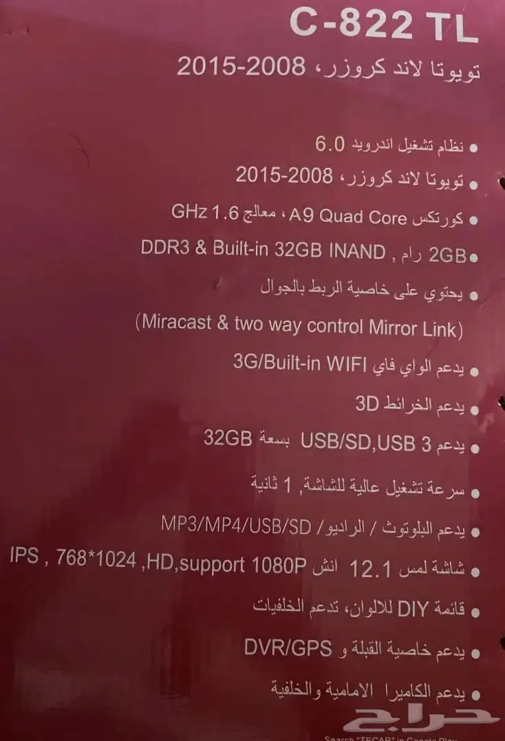 شاشة جيب من 2008 الى 2015 0
