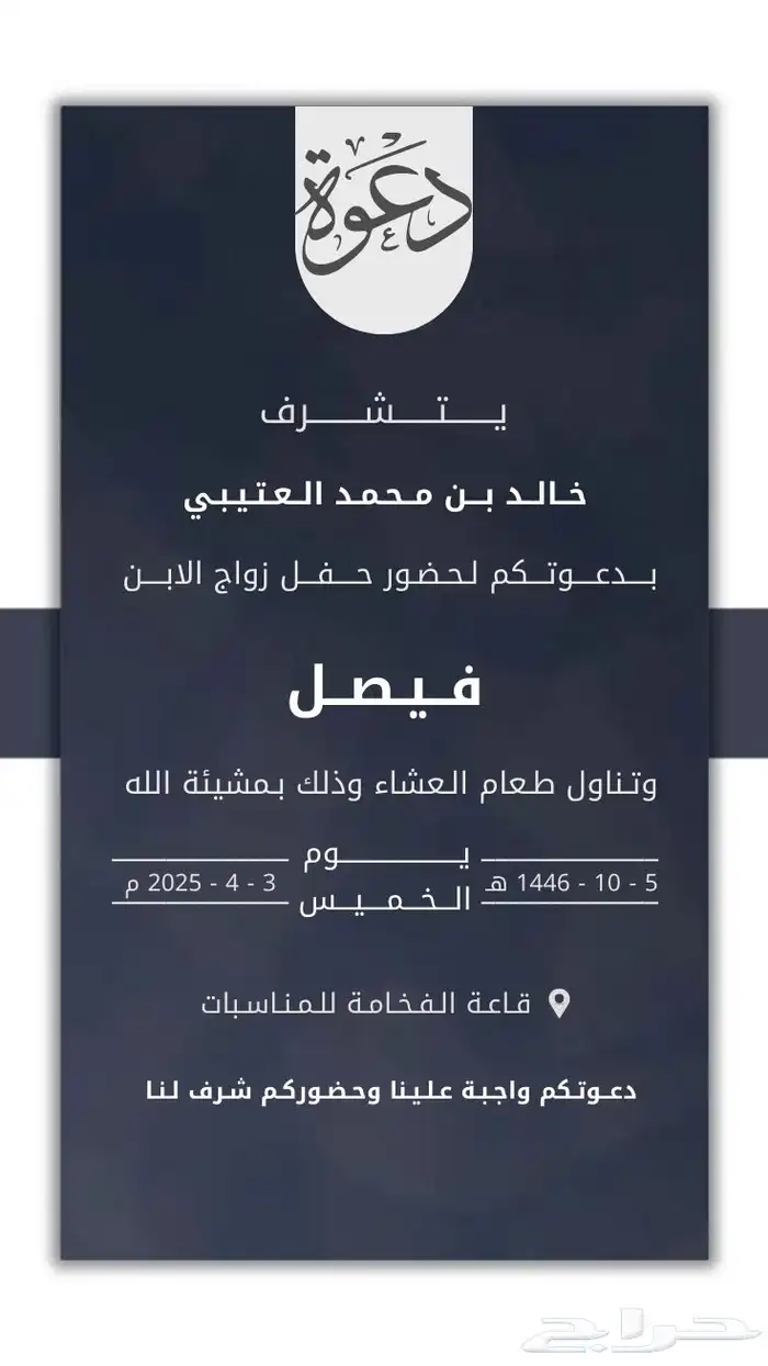 كروت زواج دعوة زواج جودة عالية HD 0