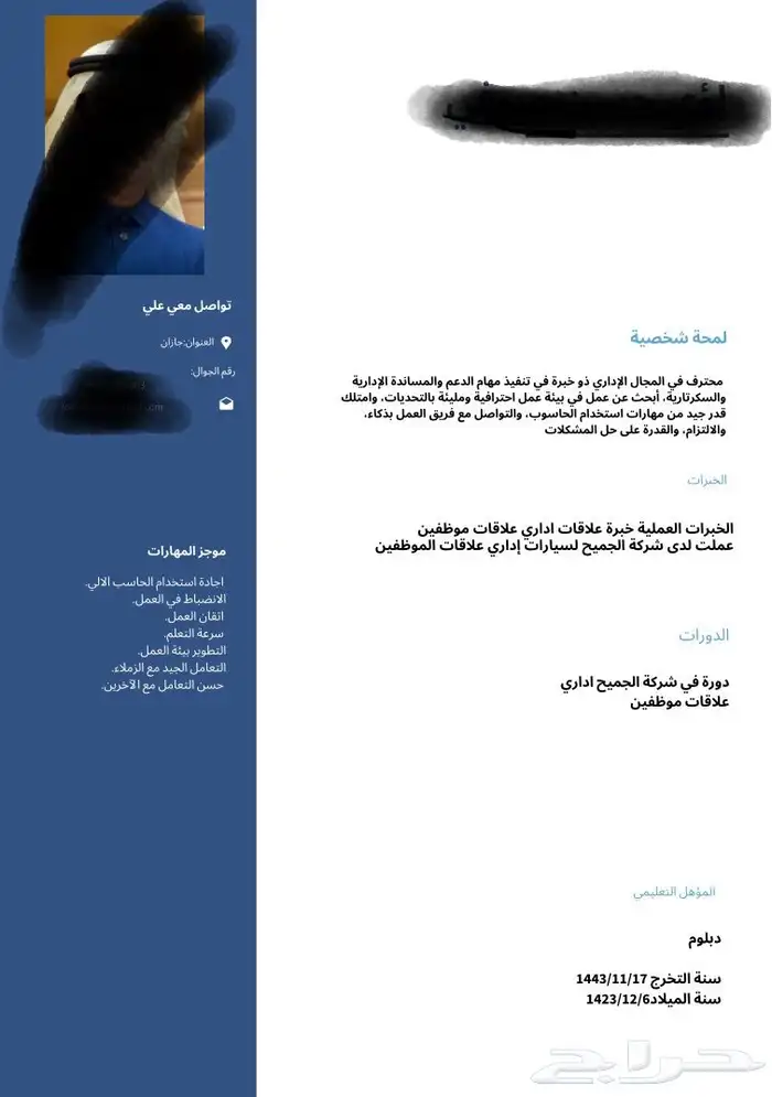 عمل سي في cv وانشاء متاجر اكترونية وتصميم صور زفات تخرج 1